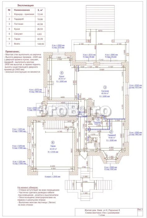 Продаж будинку. Київ. Київська область-18