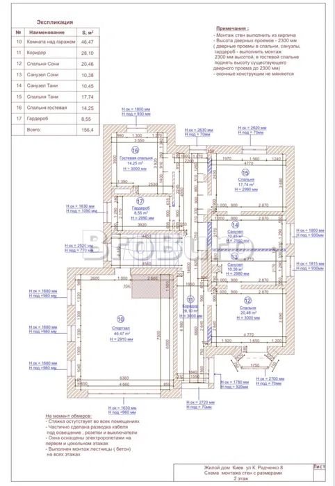 Продаж будинку. Київ. Київська область-19