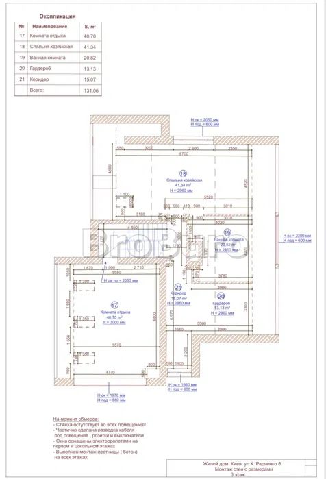 Продаж будинку. Київ. Київська область-20