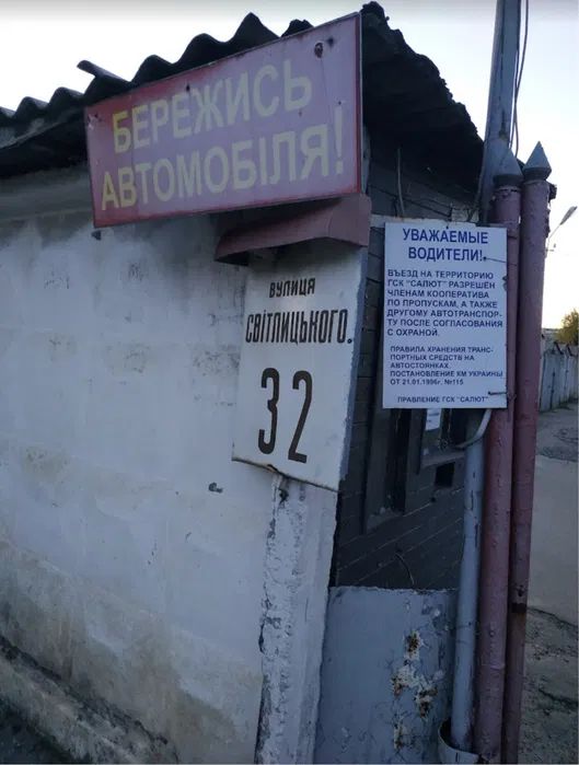 Оренда місця на паркінгу. Київ. Київська область-2